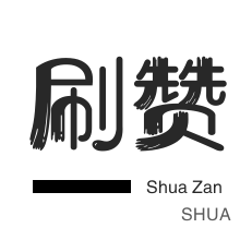 快手业务平台全网较低价